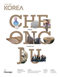 Image of Majalah Korea: Cheongju