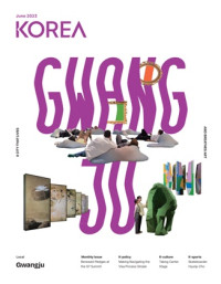 Image of Majalah Korea: Gwangju