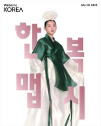 Image of Majalah Korea: Hanbok